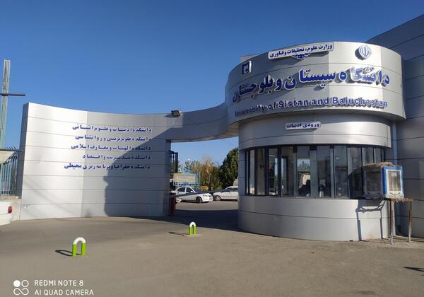 سیستان و بلوچستان عکس