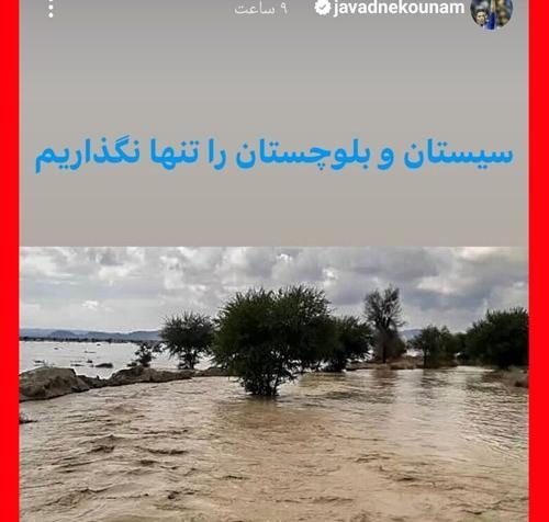 سیستان و بلوچستان عکس