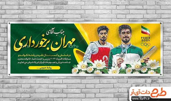 عکس مهران پیک