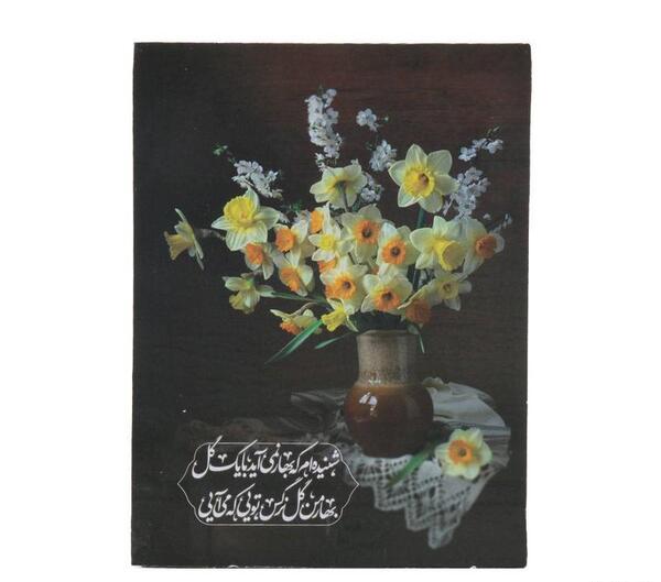 عکس گل نرگس روی میز