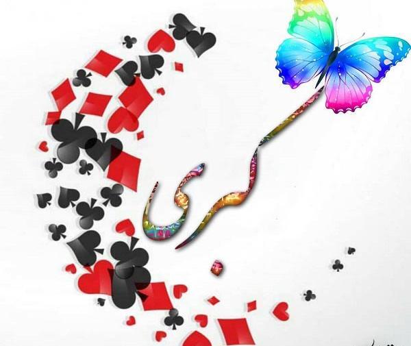 عکس نوشته کبری به انگلیسی