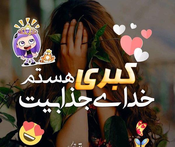 عکس نوشته کبری به انگلیسی