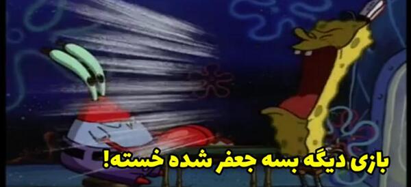 عکس جعفر خسته