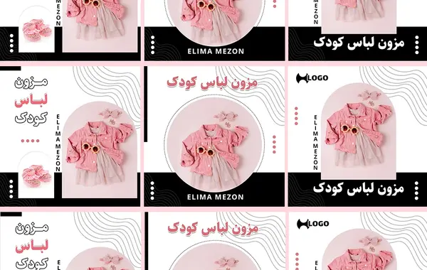 عکس بچه برای هایلایت اینستاگرام