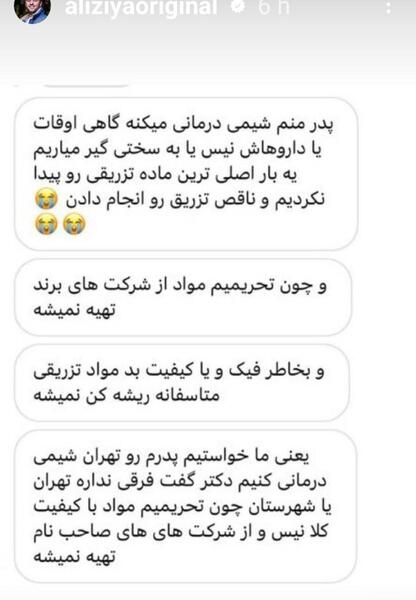 علی ضیا عکس نوشته