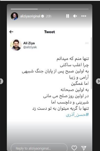 علی ضیا عکس نوشته