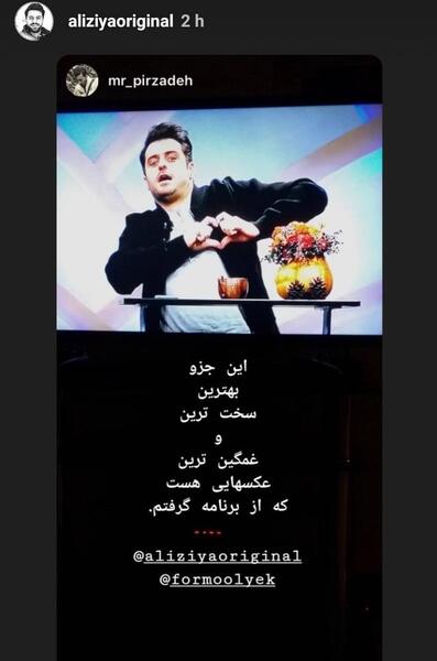 علی ضیا عکس نوشته