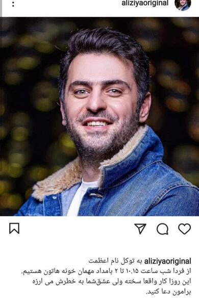 علی ضیا عکس نوشته