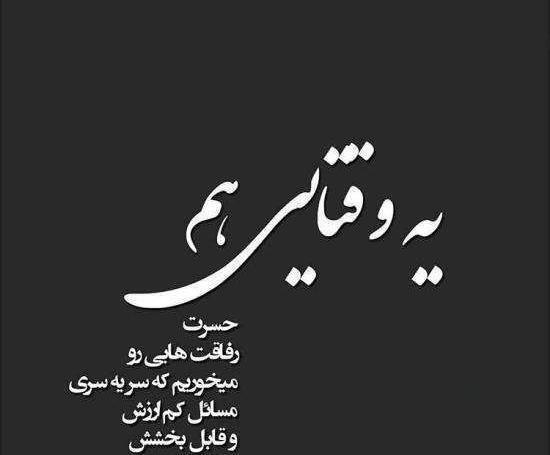 عکس نوشته آموزنده برای وضعیت