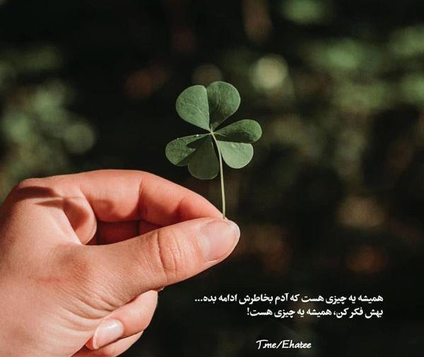 عکس نوشته آموزنده برای وضعیت