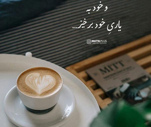 عکس نوشته آموزنده برای وضعیت