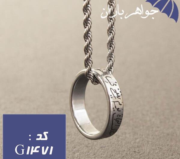 عکس گردنبند حرز امام جواد