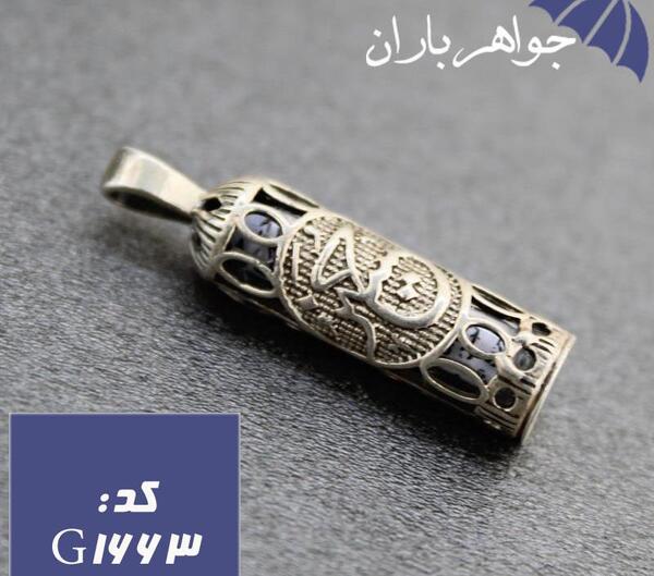 عکس گردنبند حرز امام جواد