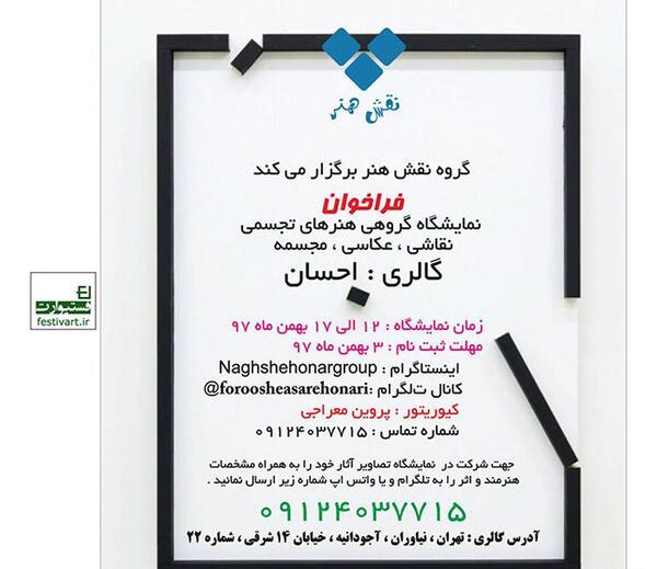 عکس نمایشگاه نقاشی تهران