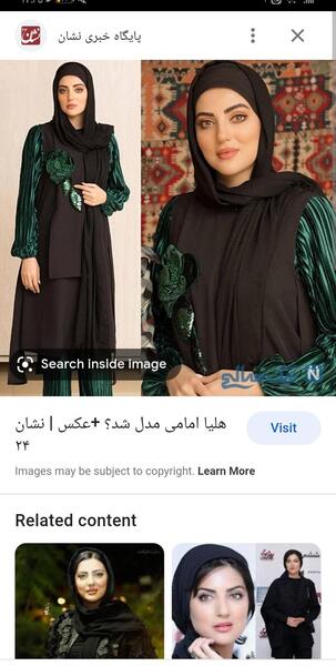 عکس شال نی نی سایت