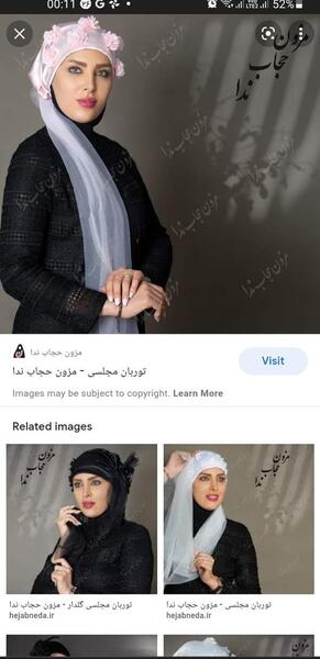 عکس شال نی نی سایت