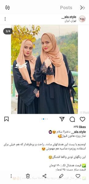 عکس شال نی نی سایت