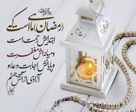 عکس های پروفایل ماه مبارک رمضان