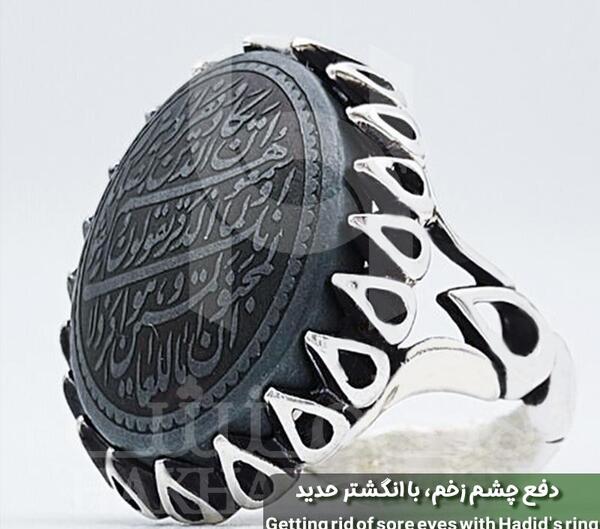 عکس چشم زخم شده