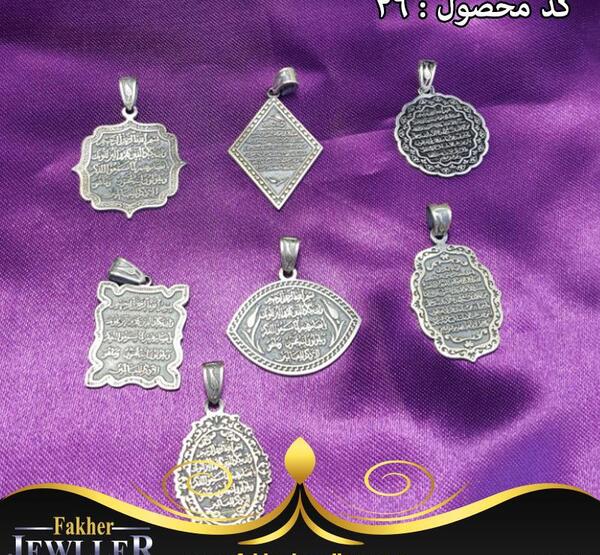 عکس چشم زخم شده