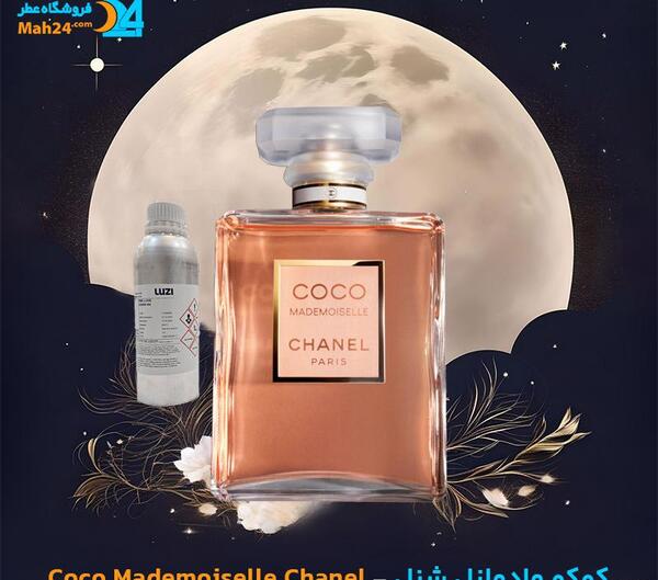 عکس ادکلن کوکو مادمازل
