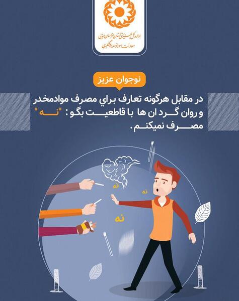 عکس در مورد مواد مخدر