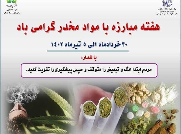 عکس در مورد مواد مخدر