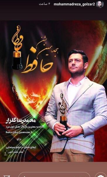 عکس نوشته محمد رضا گلزار