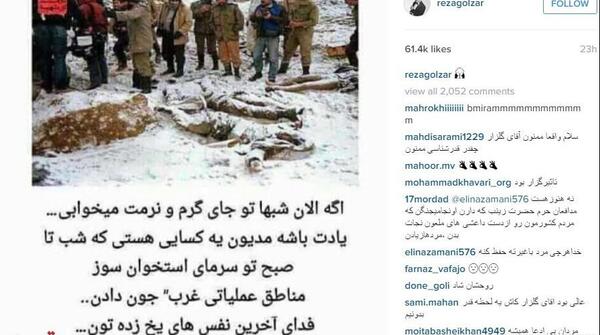 عکس نوشته محمد رضا گلزار