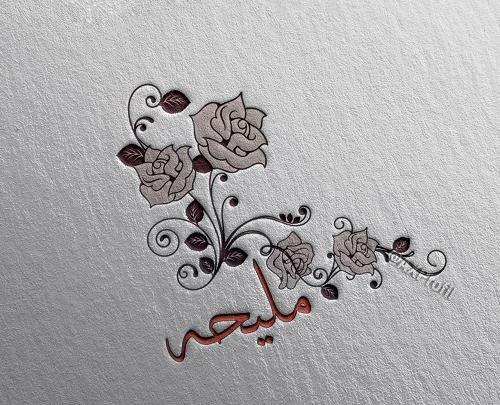 عکس نوشته معنی اسم ملیحه