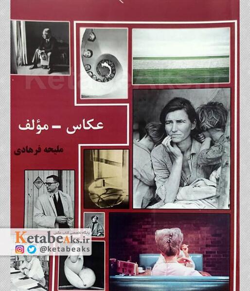 عکس نوشته معنی اسم ملیحه