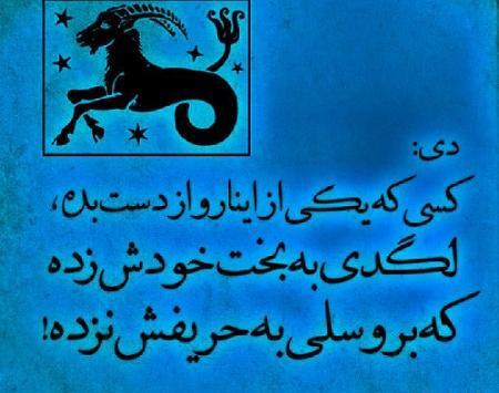 عکس یه دی ماهی