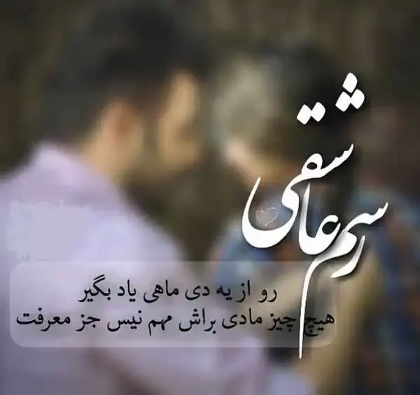 عکس یه دی ماهی