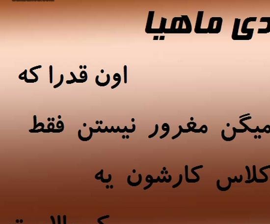 عکس یه دی ماهی