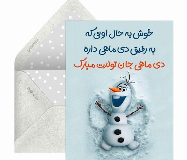عکس یه دی ماهی
