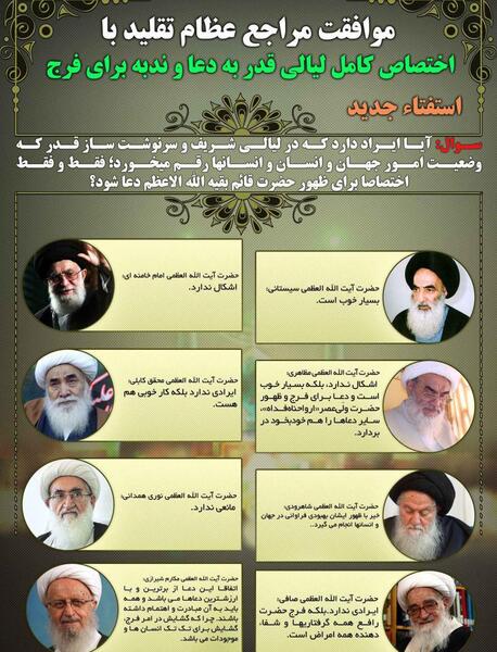 عکس نوشته امام زمان در شب قدر