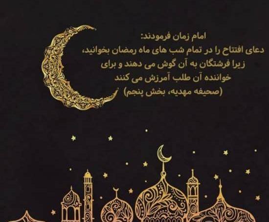 عکس نوشته امام زمان در شب قدر