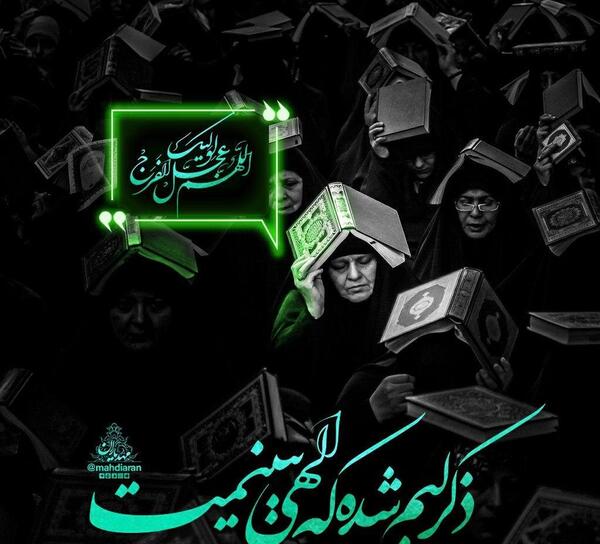 عکس نوشته امام زمان در شب قدر