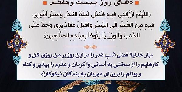 عکس نوشته امام زمان در شب قدر