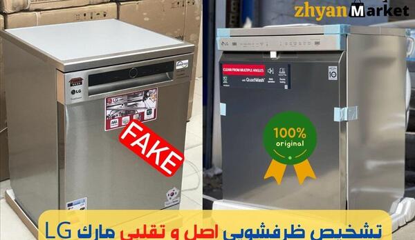 عکس پشت ماشین ظرفشویی