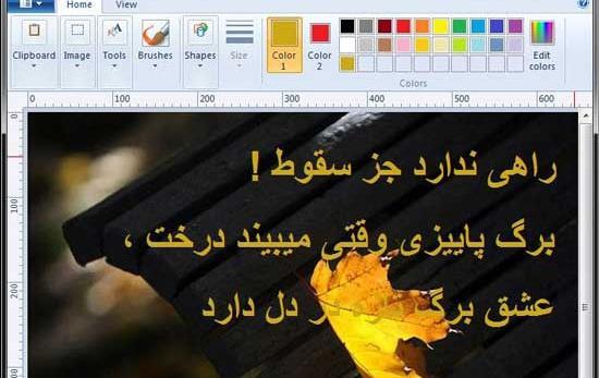 چطور عکس نوشته بسازیم