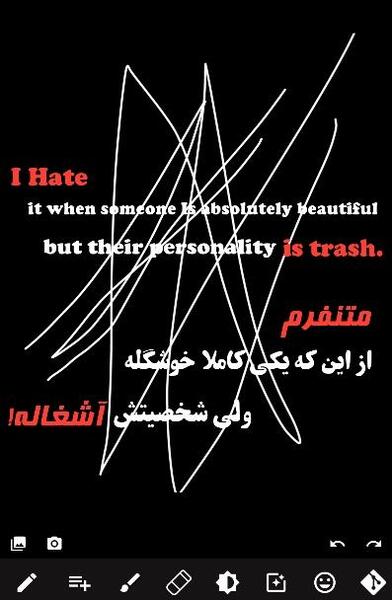 چطور عکس نوشته بسازیم
