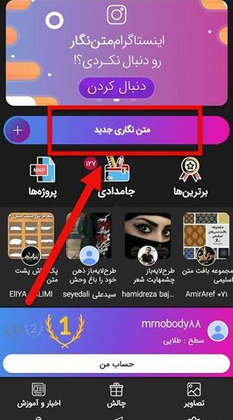 چطور عکس نوشته بسازیم