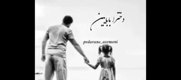 عکس نوشته پدر فوت شده برای وضعیت واتساپ