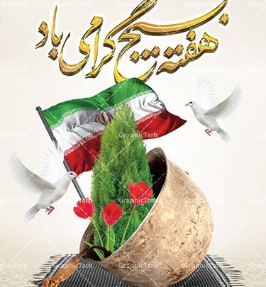عکس در مورد بسیج