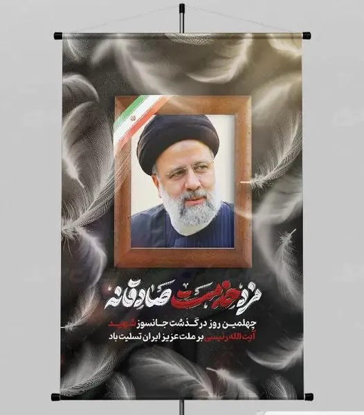 عکس نوشته روز چهلم