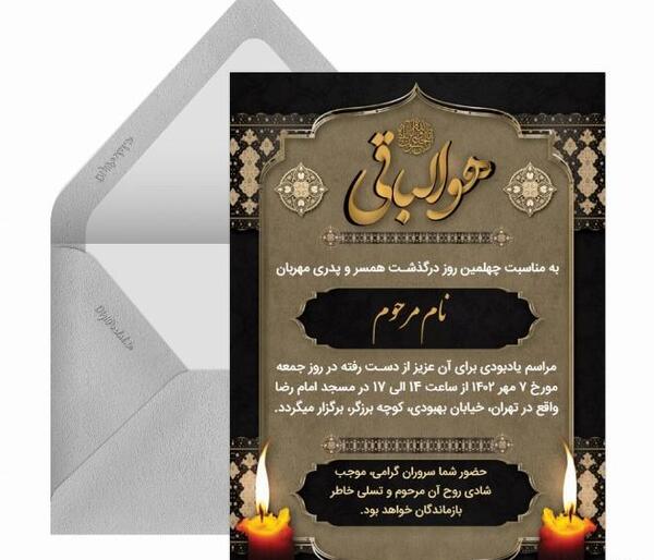 عکس نوشته روز چهلم