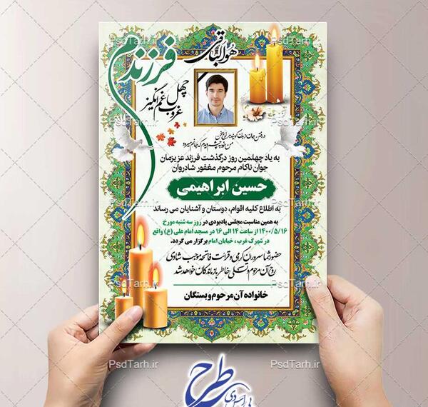 عکس نوشته روز چهلم