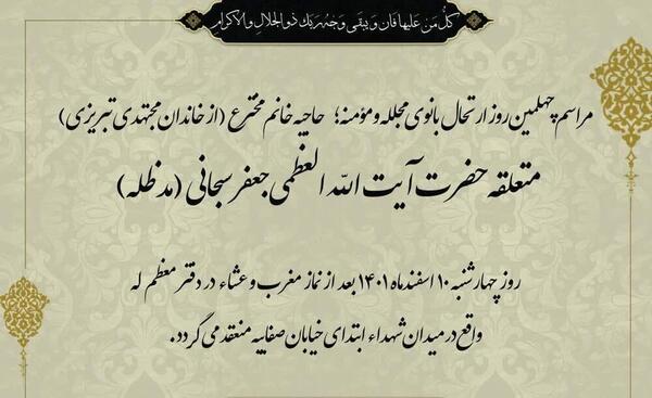 عکس نوشته روز چهلم