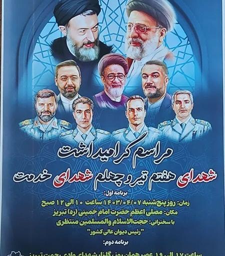 عکس نوشته روز چهلم